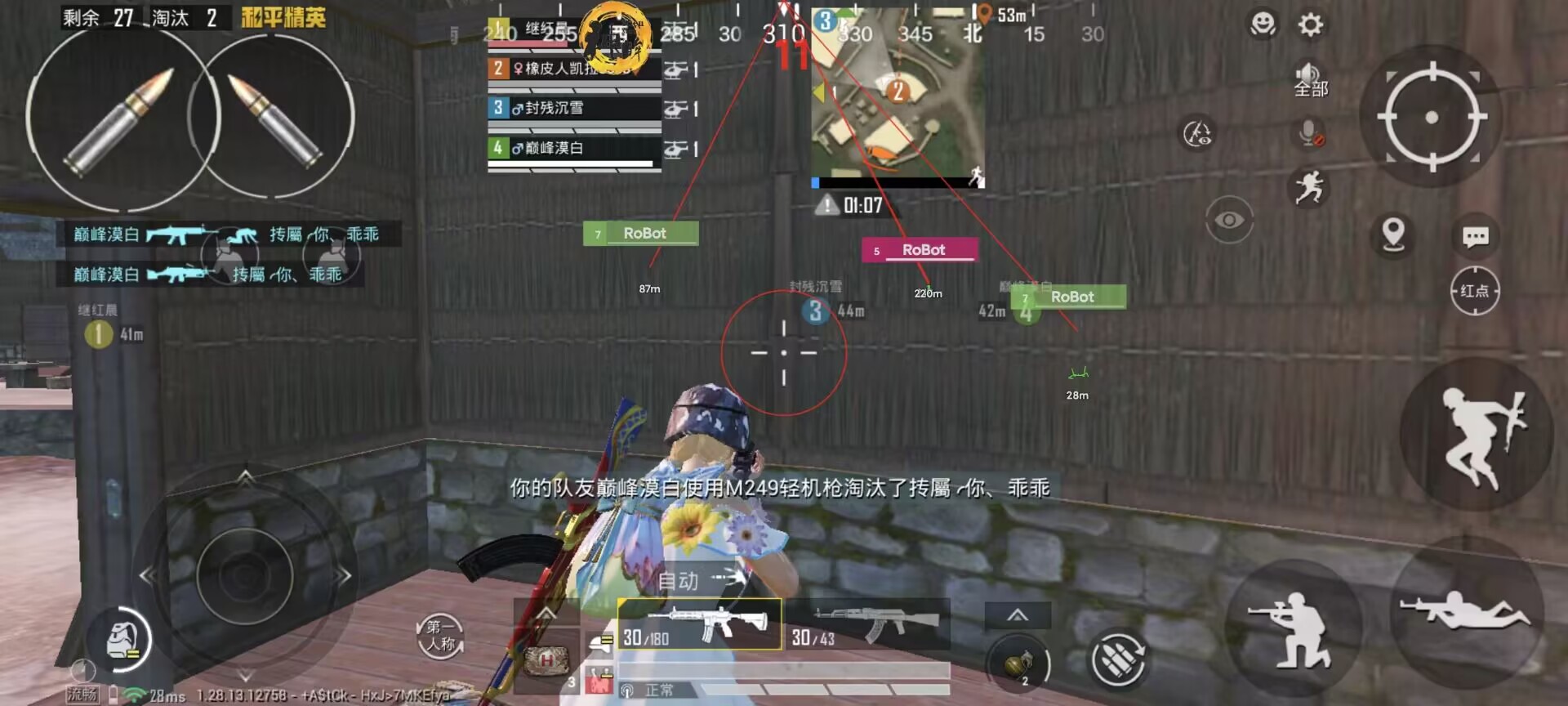 和平精英辅助软件大全